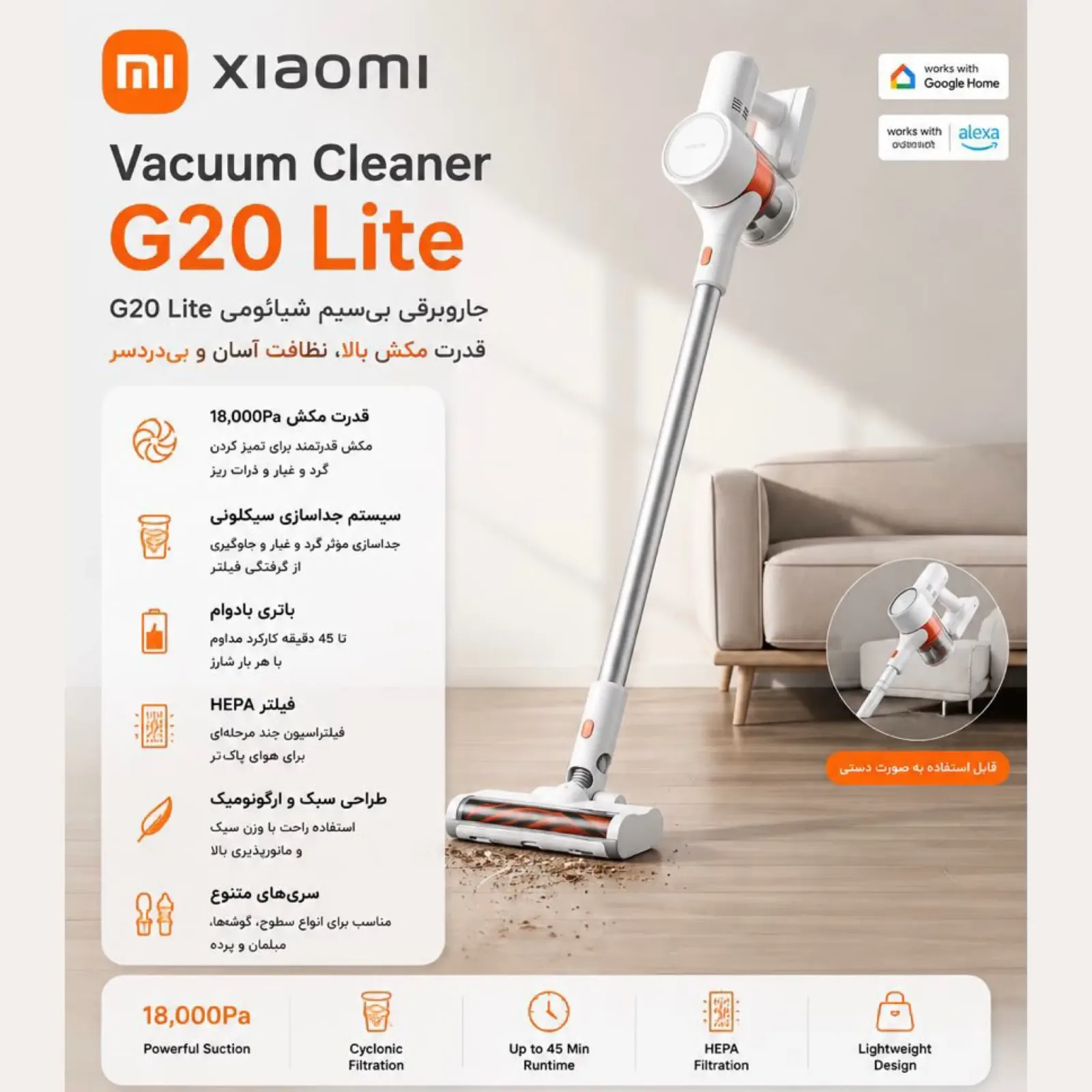 جاروبرقی بی سیم شیائومی Xiaomi Vacuum Cleaner G20 Lite